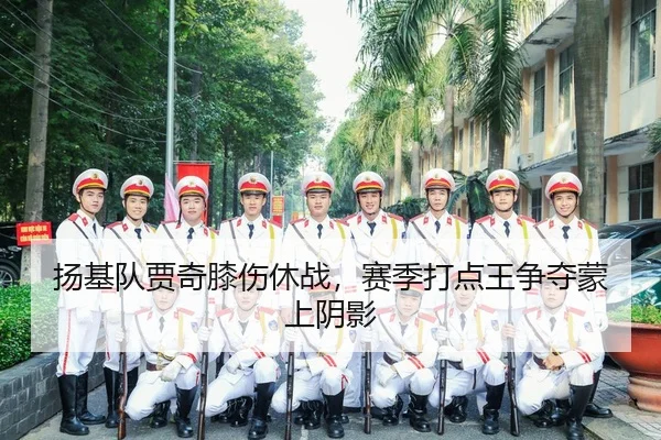 yang-ji-dui-jia-qi-xi-shang-xiu-zhan-sai-ji-da-dian-wang-zheng-duo-meng-shang-yin-ying-2-926.jpg